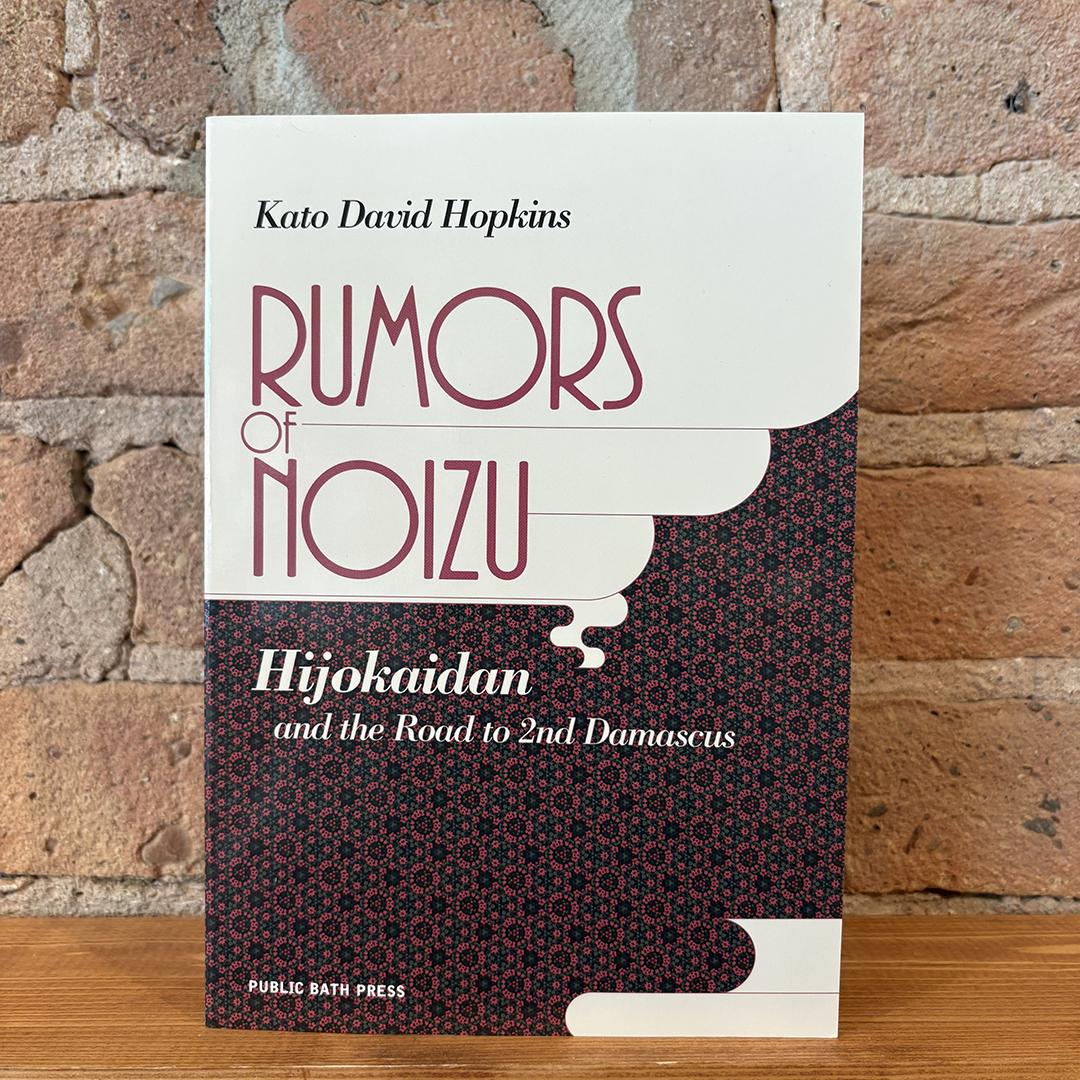 Rumors of Noizu: Hijokaidan And The Road To 2nd Damascus