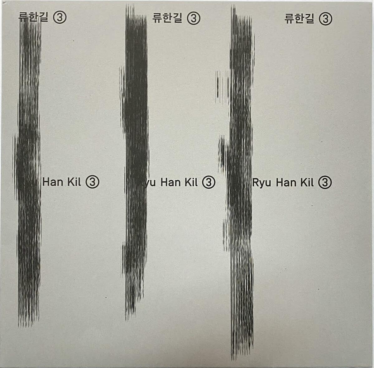 Ryu Hankil - 3
