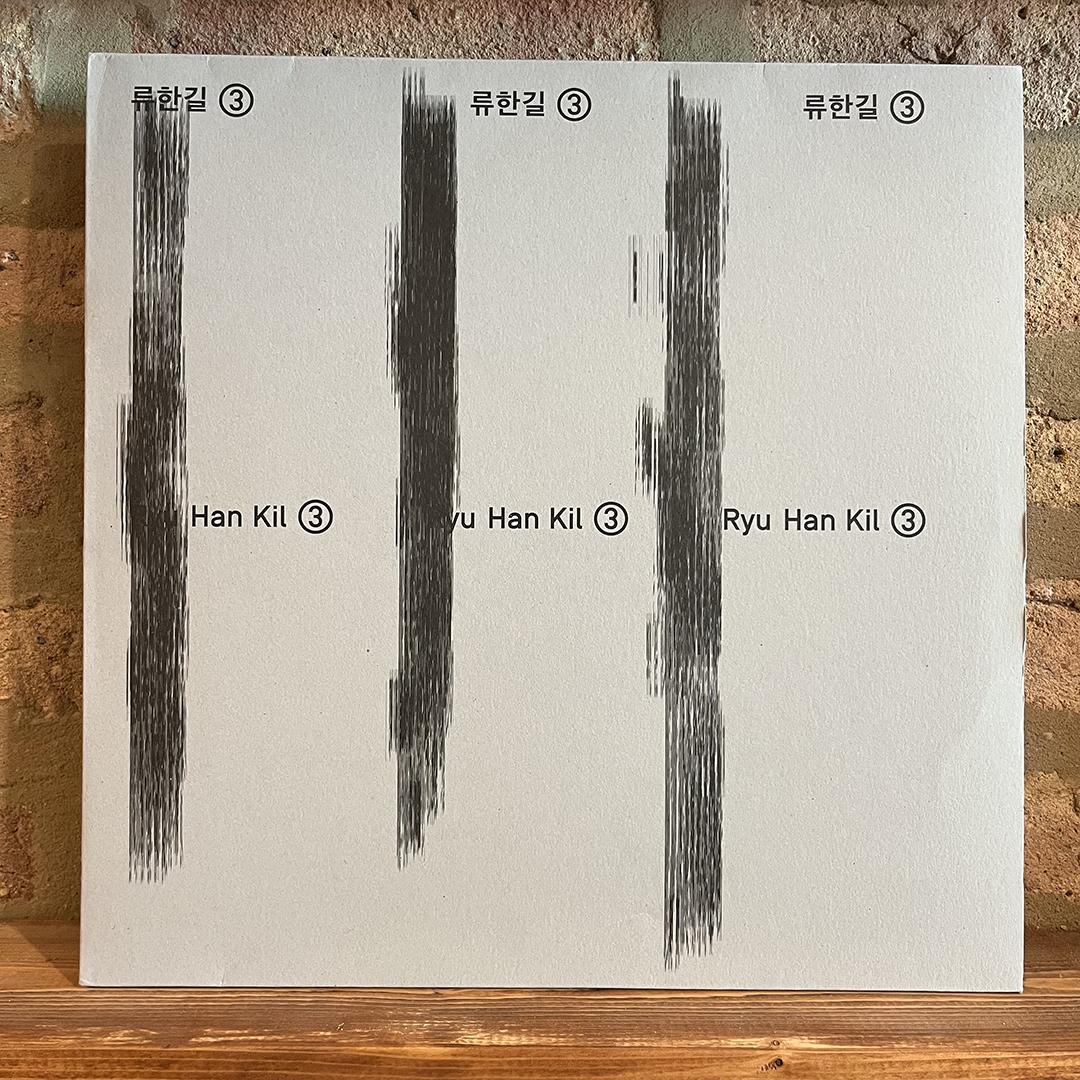 Ryu Han Kil - 3