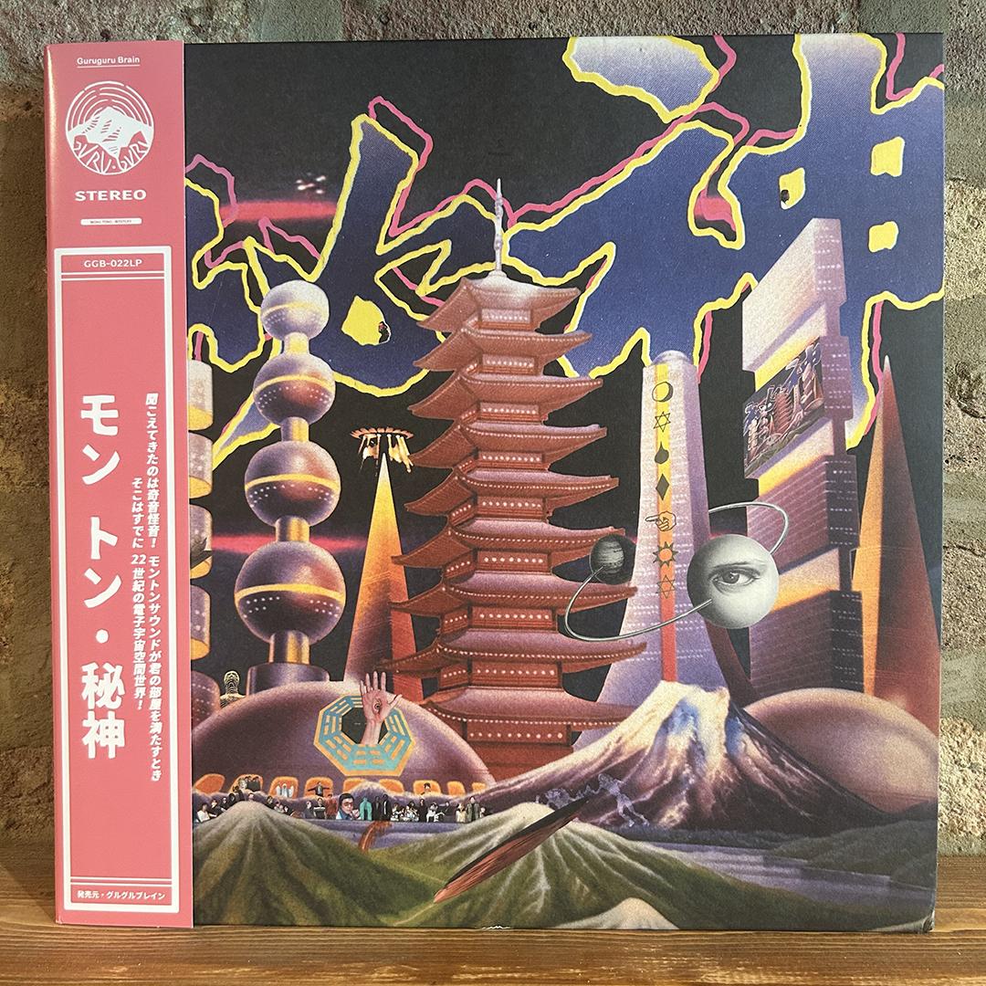Mong Tong - Mystery