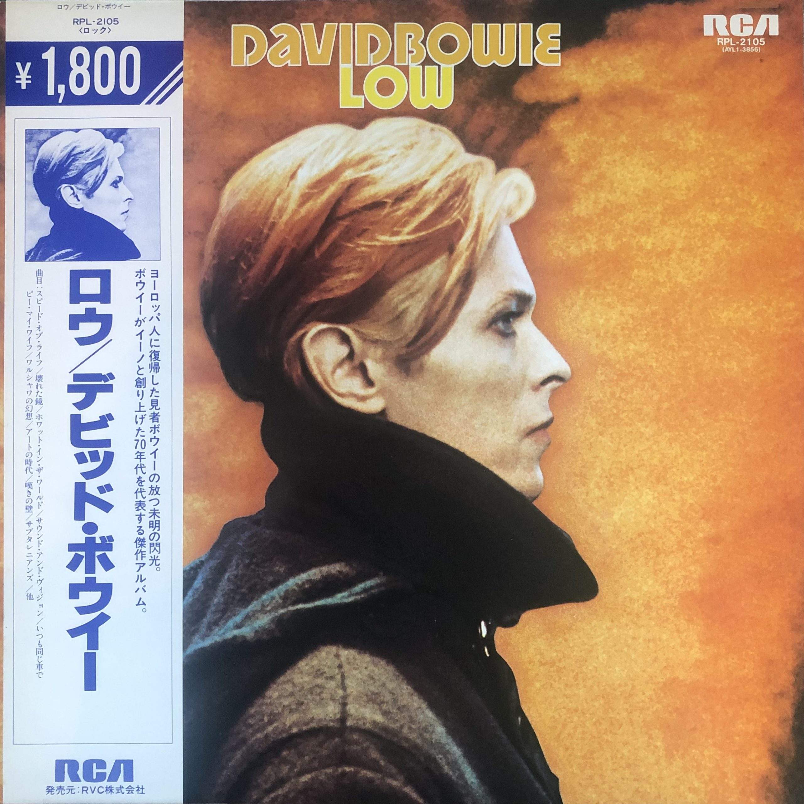 Torn Light Records › David Bowie - Low (Japan Pressing)