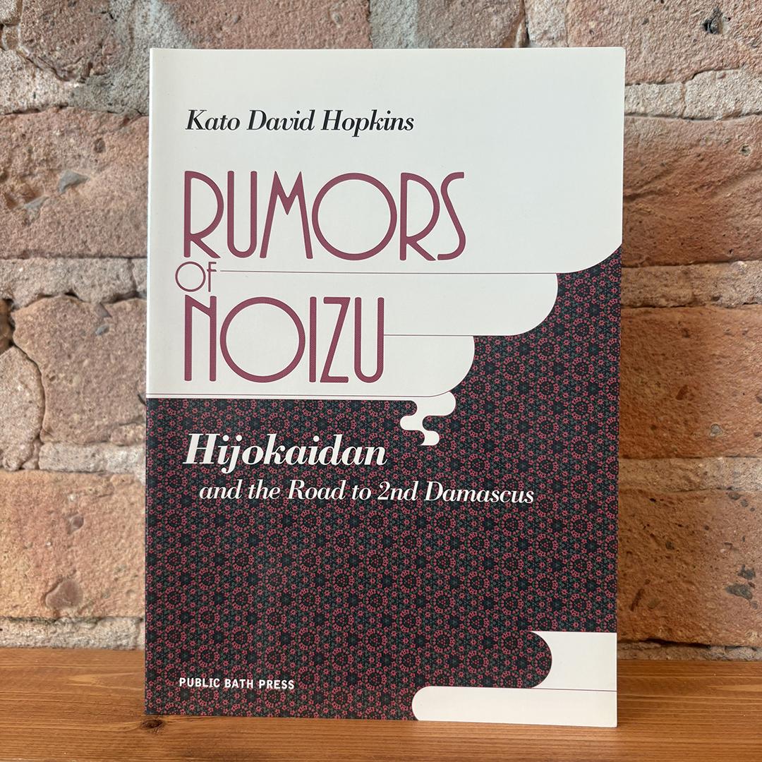 Rumors of Noizu: Hijokaidan And The Road To 2nd Damascus