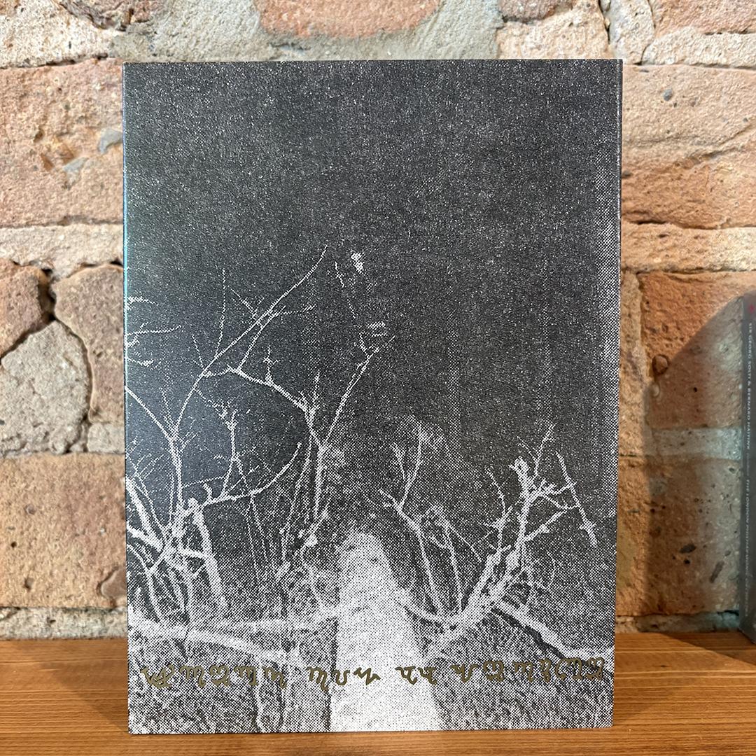 Mortiis – The Song Of A Long Forgotten Ghost