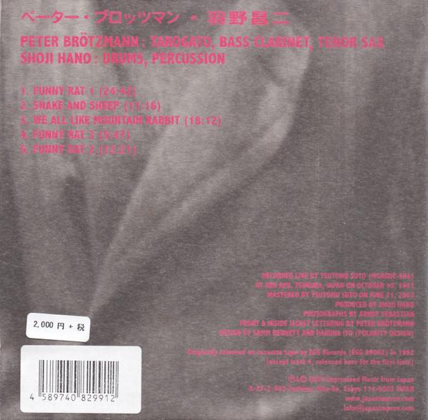 Peter Brötzmann Shoji Hano* – Funny Rat - Image 2