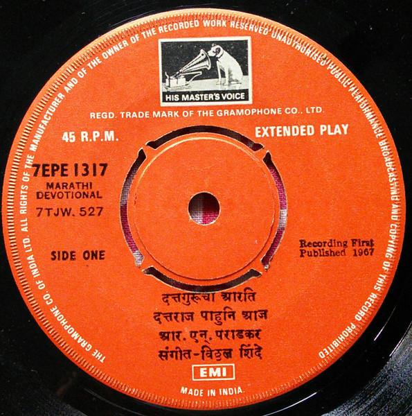 R. N. Paradkar – Jay Guru Maharaj Guru