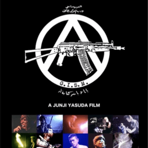 G.I.S.M. - “Repami Kakuon Group Rush 911” DVD